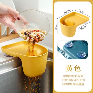 주방 싱크대 음식물쓰레기 배수 바구니