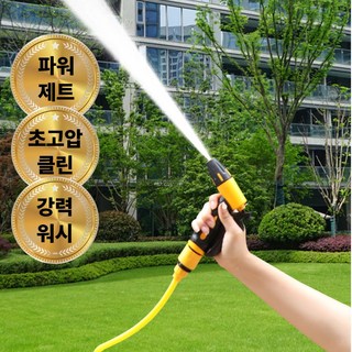 에이엔린 베란다분사기 헤드 초고수압 3중모드, 강력수압분사기헤드, 1개 분사헤드 에이엔린 베란다분사기 헤드 초고수압 3중모드, 강력수압분사기헤드, 1개 분사헤드