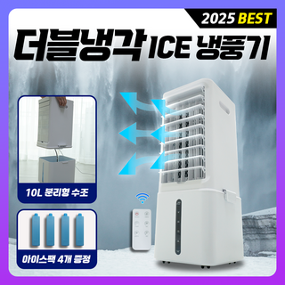 냉풍기 이미지