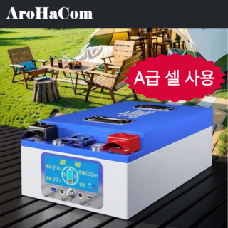 AROHACOM 인산철배터리 리튬 캠핑 차박 배터리 A급셀 12V 200ah 150ah 300ah 250ah, 12v 300Ah