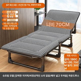 병실 보호자침대 당직실용, 특대매트리스일체형190x70천둥체크, 1개, 기본 색상