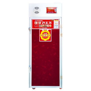 1. 태양건조기 농업..