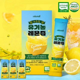 유기농 레몬즙 원액 100% 스틱 1일 1레몬 레몬수 식약청 haccp 인정 제로당 무설탕 래몬 즙 엑기스 액기스 착즙액, 56개, 20ml