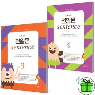 (사은품) 초등 코치 천일문 센텐스 3+4 세트 (전2권) 2024년
