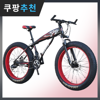 베아크 고성능 펫바이크 바퀴큰 광폭타이어 오프로드 산악 MTB 엠티비 자전거 출퇴근 입문용 성인용, 24인치, 24단, 레드블랙+레드휠, 1개