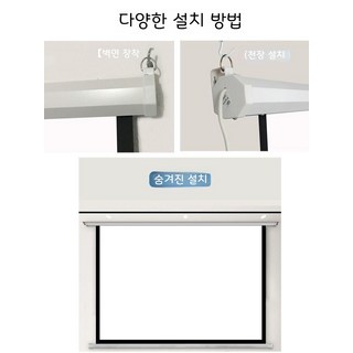 에어로스 전동 프로젝터 스크린 영화감상 대형 야외 가정용, 60인치 43모델, 흰색 플라스틱