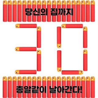 N사 건 메가 총알 N-스트라이크 메가블래스터 마스토돈 트윈쇼크 완벽호환 총알 9.5cm X 1.9cm, 30개, 레드