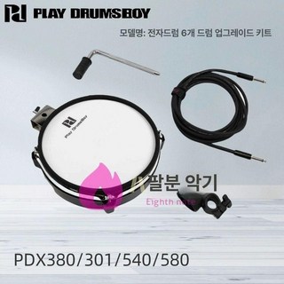Asanasi 전자 드럼 MX516 하이햇 입문용 심벌즈 초보자 킥드럼, 1개, PDX380