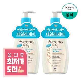 아비노베이비 데일리 모이스춰 로션, 354ml, 2개
