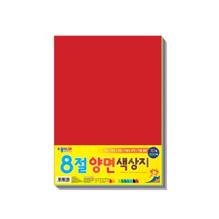 종이나라 8절 양면색상지