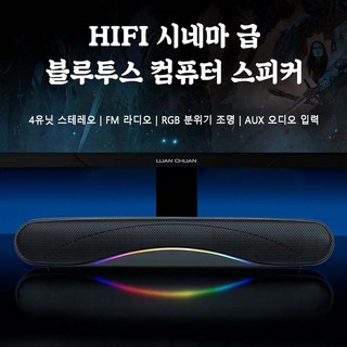 블루투스 스피커 RGB PC 게이밍 스피커 USB 유선 우퍼 스피커 WJ-B206, 레드