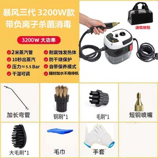 Syemoh 주방용 고압 스팀청소기 2500W 화장실 세트 스프레이건, 3. 고출력 3500W