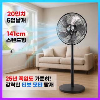 트루리빙 공업용 선풍기 TL-20MFBK 주요 특징 상세 스펙