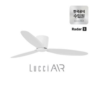 루씨에어 레이더3 실링팬
