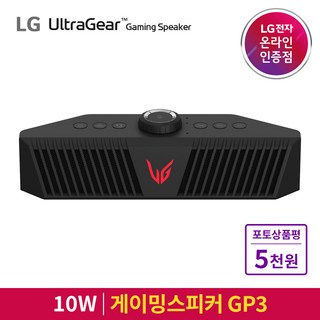 LG GP3 울트라기어 게이밍스피커