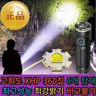 최강밝기 자전거랜턴