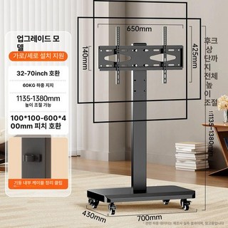 이동식 TV 거치대 스텐드 룸앤티비 M5 티비스탠드, 1개, 블랙 32-70인치 설치, 기본 색상