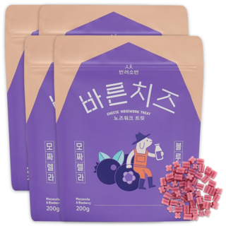 반려소반 바른치즈 노즈워크 트릿
