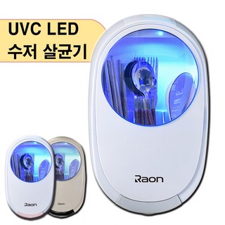 UVC LED 멀티 수저 살균기 건조기 충전식 무선 무타공, 핑크