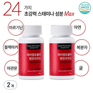 남자 다시 곧추서다 24가지 초강력 성분 맨프라우드 아이엠포뮬러, 2개, 100g