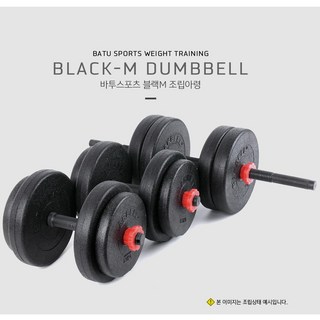 무게조절덤벨 조립 아령 덤벨 세트 15kg 21kg 25kg 29kg 33kg 1세트 홈트레이닝 헬스기구, 1개