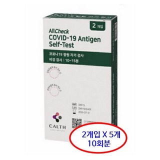 켈스 올체크 코로나19 항원 자가 비강 검사, 5개, 2개입