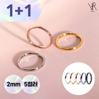 VARAM [1+1] 써지컬316L스틸 2mm 라운드 둥근 레이어드 실반지