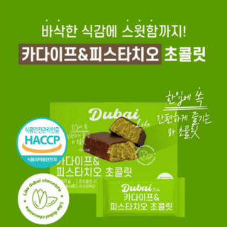 엄마사랑 두바이 라이크 카다이프 피스타치오 초콜릿 3p, 60g, 5개
