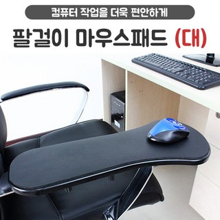 희망 팔걸이마우스패드
