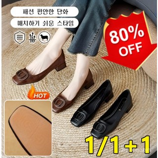 부드러운 가죽 스퀘어토 로우컷 굽 여성 단화 발편한 말랑이 고트(염소) 가죽 로퍼 슈즈