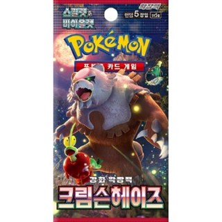 포켓몬카드 크림슨헤이즈 1박스