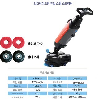 업소용 물걸레 청소기 보행식 카펫 마루 바닥 광택기, 물걸레 바닥 청소기+폴리싱 세트 사용 모습