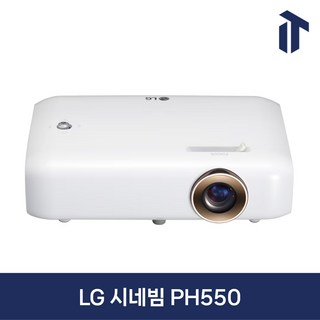 LG 시네빔 PH550 빔 프로젝터