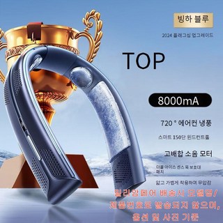 최신형 넥밴드 에어컨 저소음 펠티어 목걸이형 급속 냉각