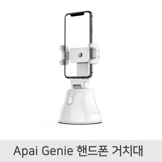 Apai Genie 360도 스마트 휴대폰 자동촬영 셀카 촬영 거치대