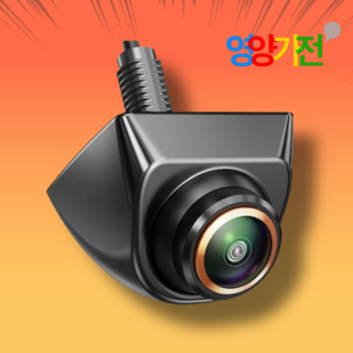영양가전 전용 내비게이션 후방 카메라
