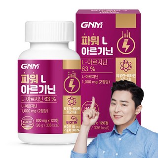 GNM자연의품격 파워 L아르기닌 복용 후 활력 넘치는 모습