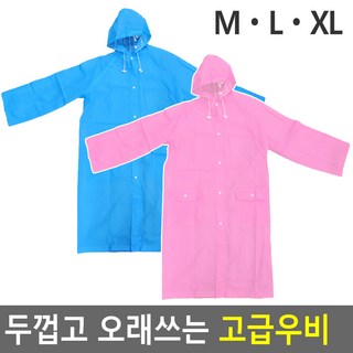파우치랩 초경량 판초우의