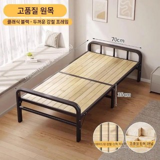 야외 평상 나무 접이식 침대 1인용 간편한 야외용, 1. 70검정관