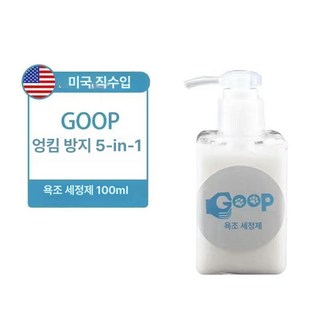 GOOP 고양이 전용 세정 샴푸 세정제 전문가용 관리 제품 기름 제거 목욕 용품 비타민 E, 바디워시 100ml, 1개, 1g