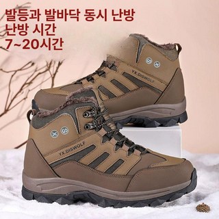 충전식 난방 안전화 방한 신발 작업화 발열 운동화 사이즈 깔창 보온 야외 온열 블랙