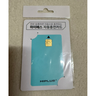 하이플러스 하이패스 자동충전카드, 1개