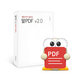 알PDF 2.0 기업용 정품패키지