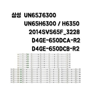 삼성 UN65J6300 UN65H6300 UN65H6350 TV 백라이트, 1개