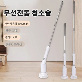무선 전동청소솔 화장실청소도구 세트, 흰색, 1개, 흰색 × 1개