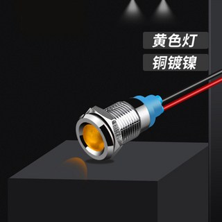 방수 IP67 금속 LED 신호 램프 – 6mm, 8mm, 10mm, 12mm 크기 선택 가능, 3V/5V/12V/220V 전압, 빨간색/파란색/노란색 옵션, 1개 파일럿램프 방수 IP67 금속 LED 신호 램프 – 6mm, 8mm, 10mm, 12mm 크기 선택 가능, 3V/5V/12V/220V 전압, 빨간색/파란색/노란색 옵션, 1개 파일럿램프