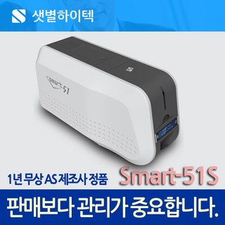 신분증카드발급기 SMART-51S