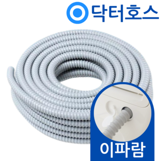 닥터호스 이파람 대용량 제습기 EPD-AM100S 사용 모습