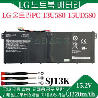 SJ13K LG 노트북 배터리