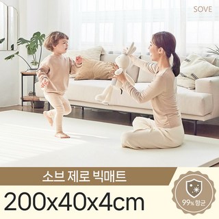 소브 제로빅매트 200x40x4cm 틈새 제로 층간소음 거실 복도 매트, 1개, 베이지_변화를 선사하는 특별한 썸머 아이템